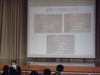 薬物乱用防止教室１